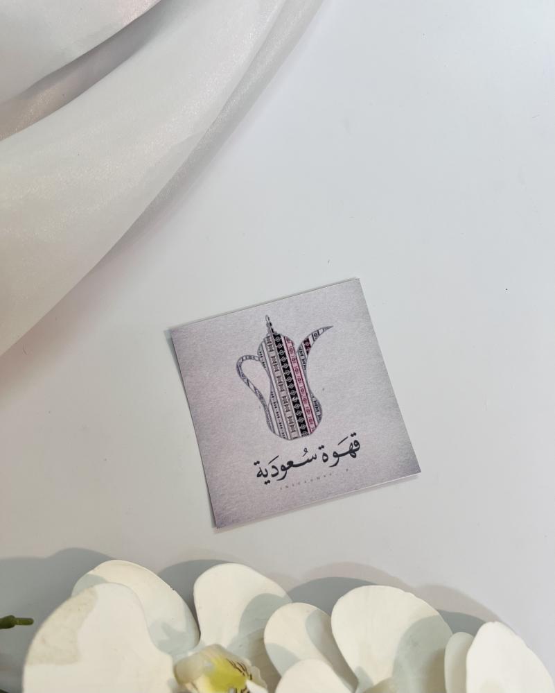 ثيم قهوة سعودية جاهز للطباعة
