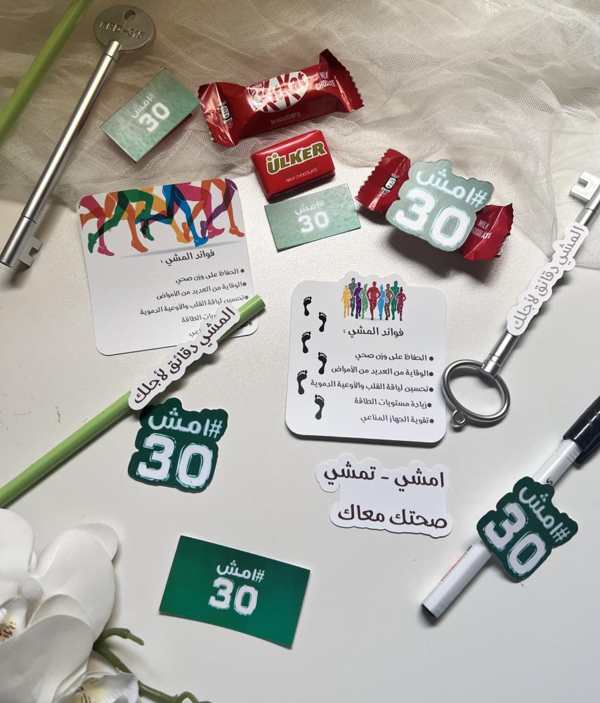 توزيعات رياضة المشي