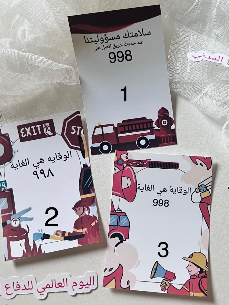 توزيعات اليوم العالمي للدفاع المدني
