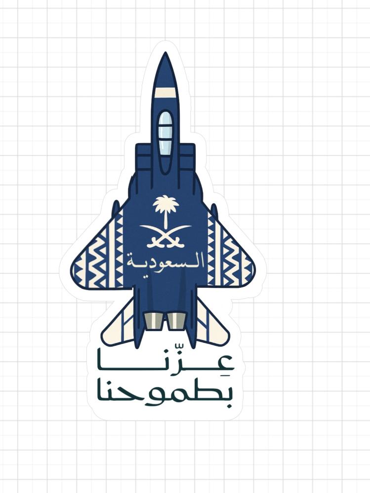 ثيم طيران القوات الجوية لليوم الوطني جاهز للطباعة