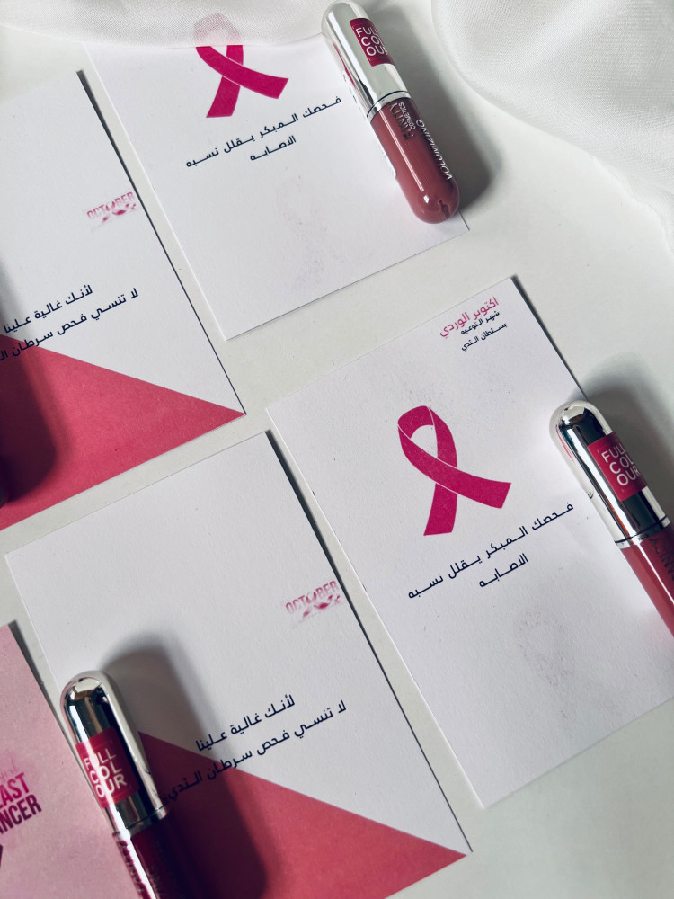 روج مع ثيم التوعيه سرطان الثدي