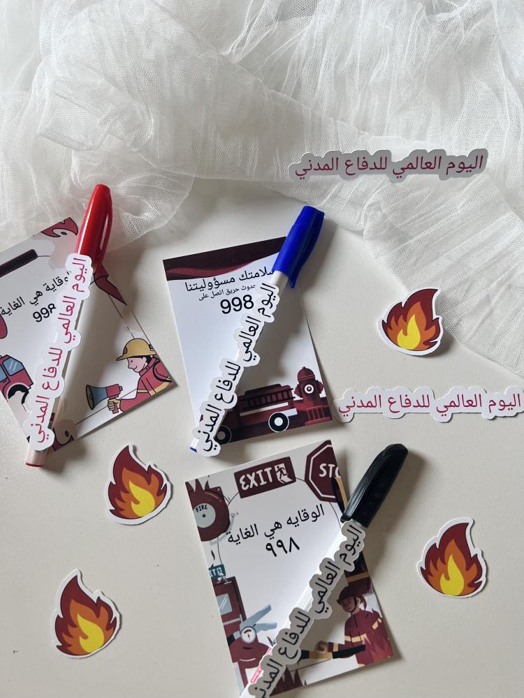 توزيعات اليوم العالمي للدفاع المدني