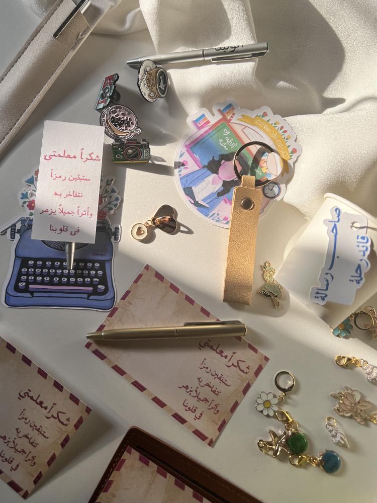 توزيعات منوعه ليوم المعلم