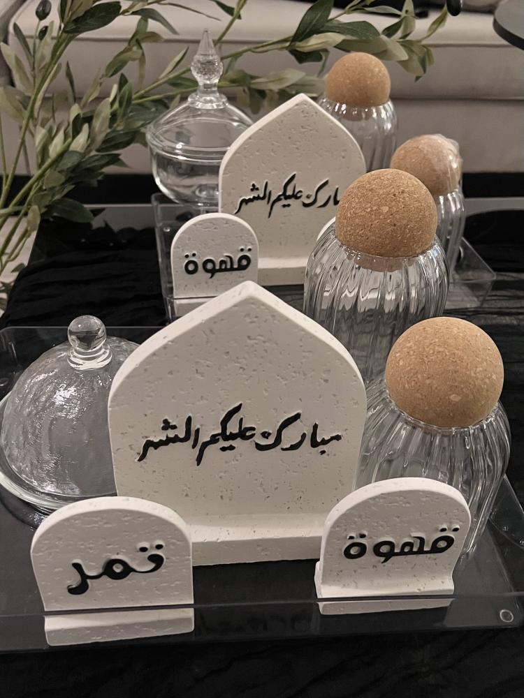 هدية رمضانية