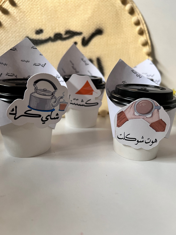 اكواب مع ثيمات شتويه