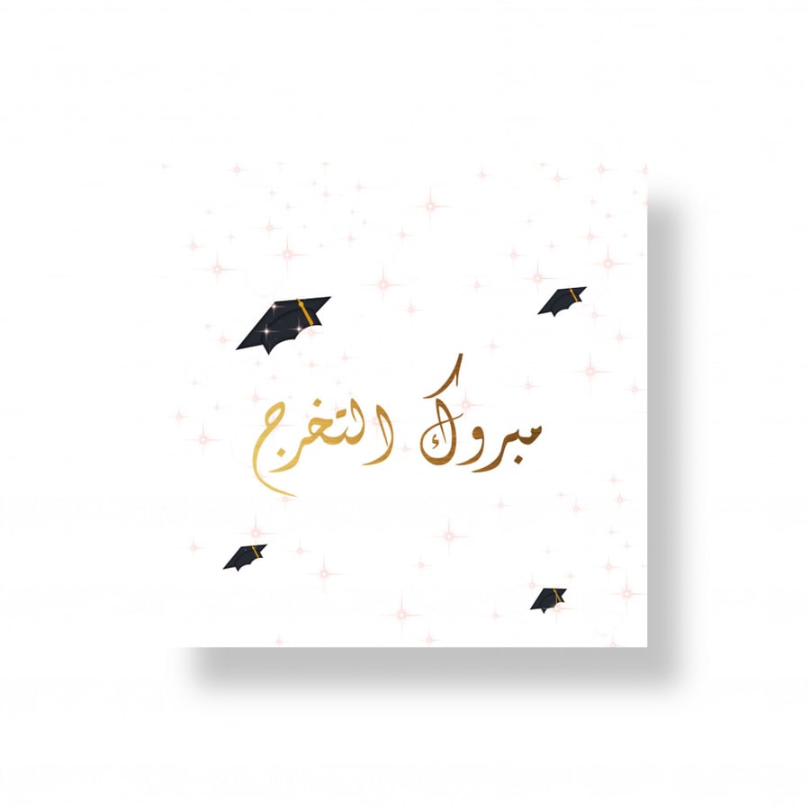 ثيم تخرج