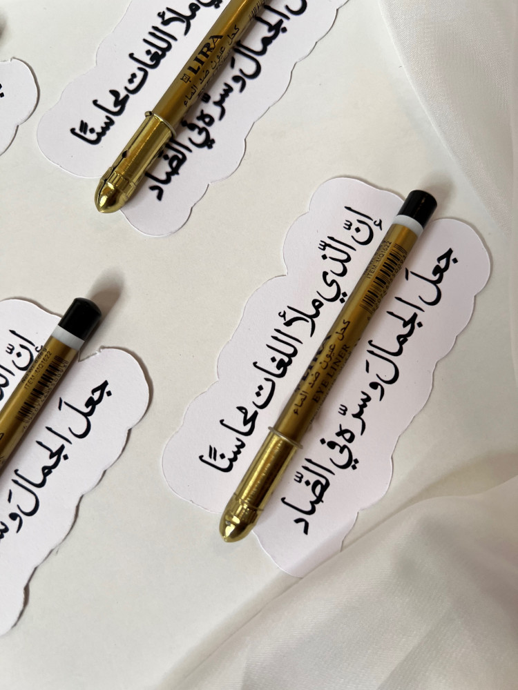 ثيم  عباره مع كحل