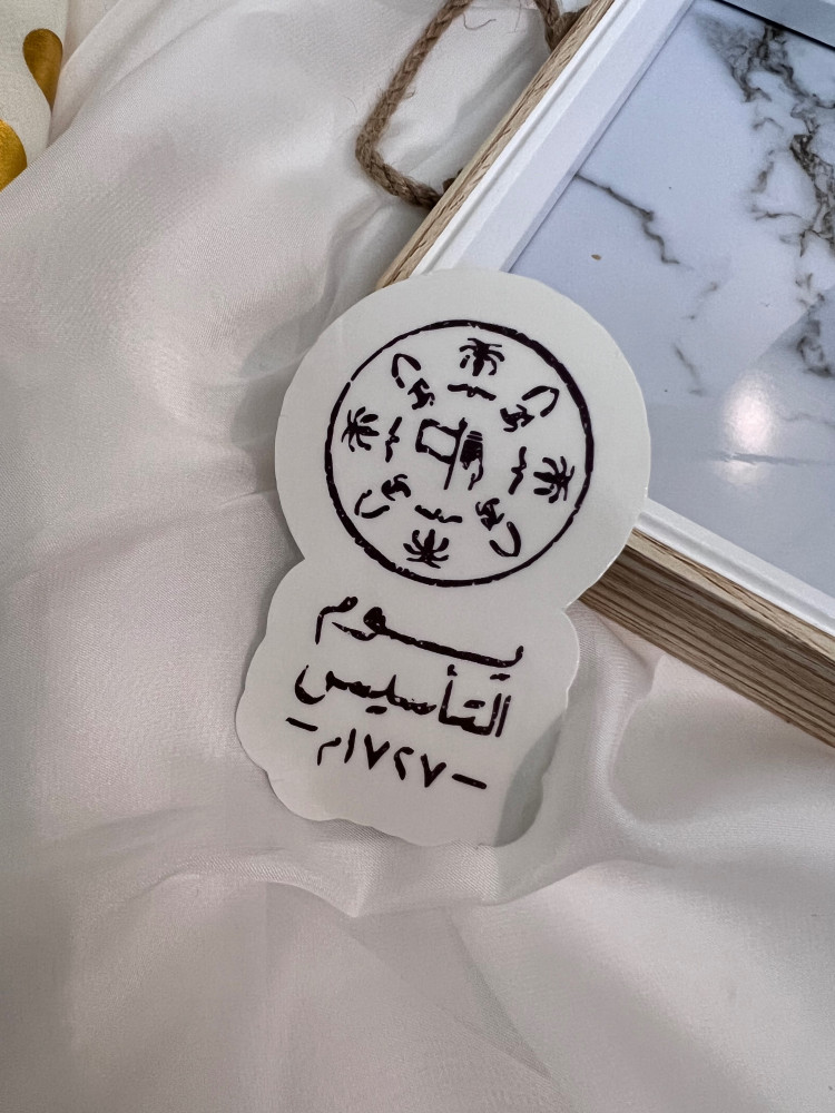 استكر التاسيس