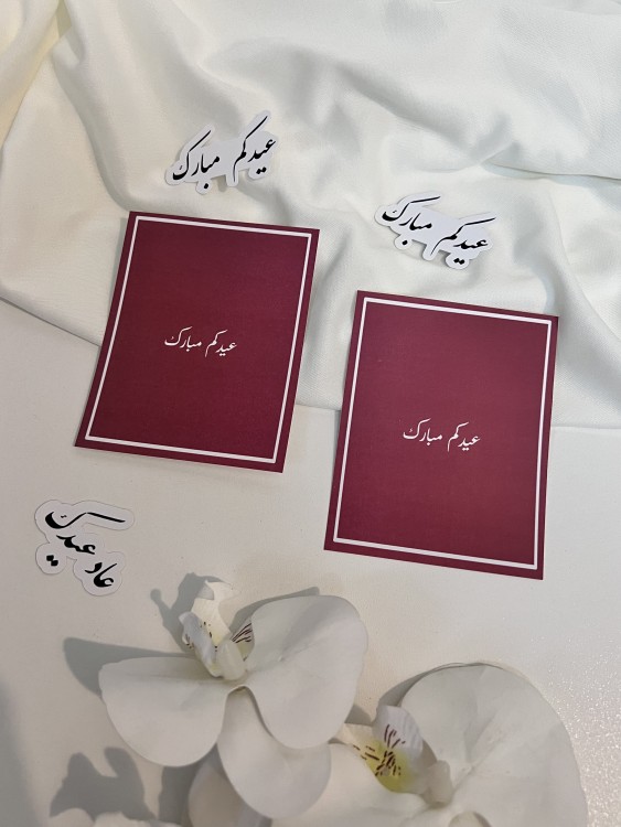 ثيم بعبارة العيد