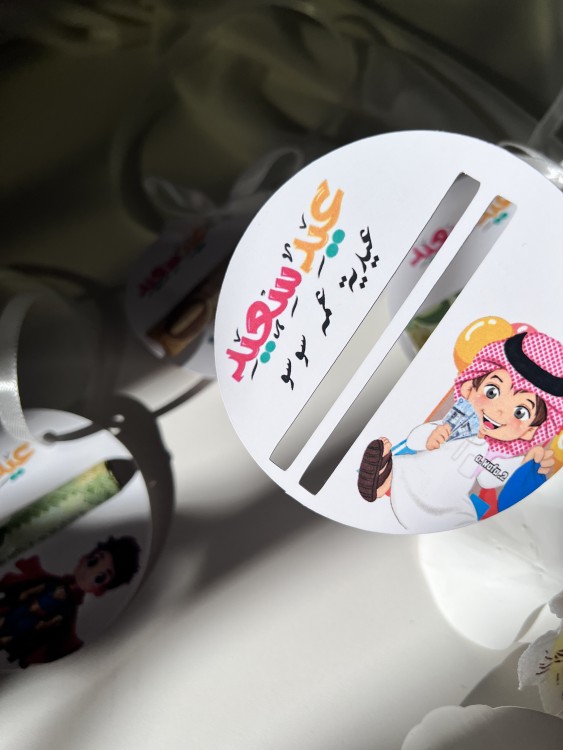 كرت فلوس العيدية بالاسم