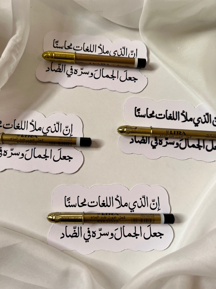 ثيم  عباره مع كحل