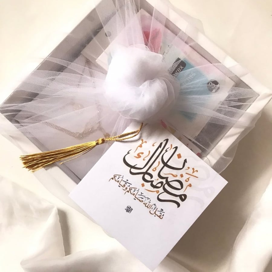 هدية رمضان