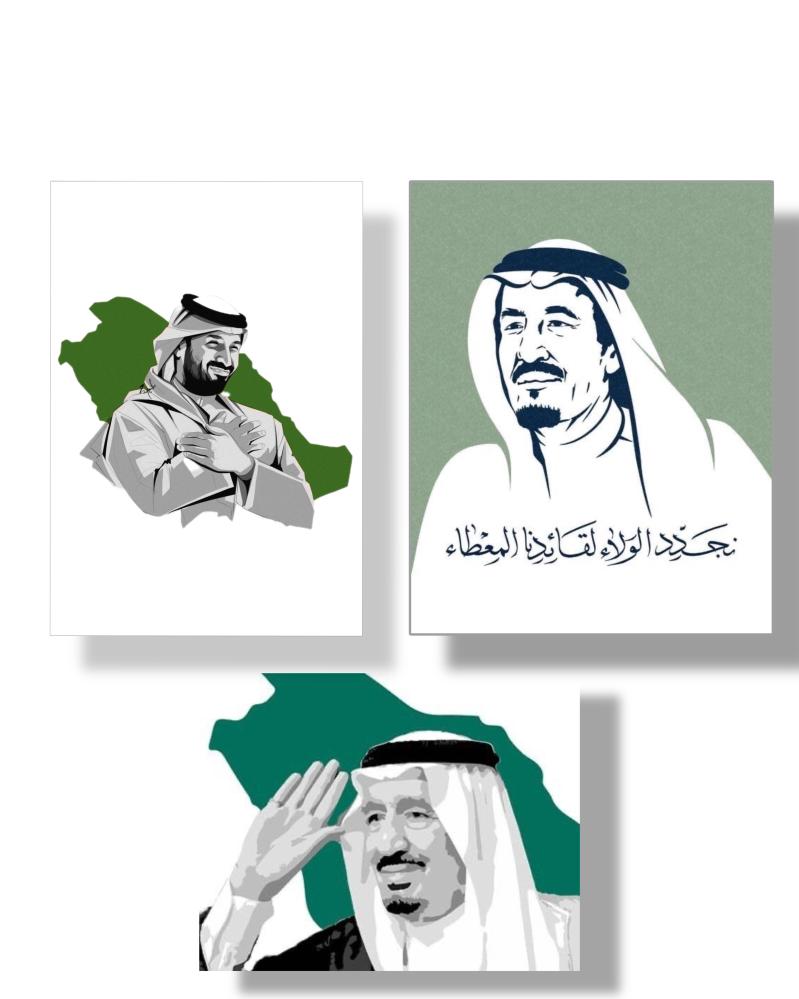 ثيم اليوم الوطني السعودي جاهز للطباعة