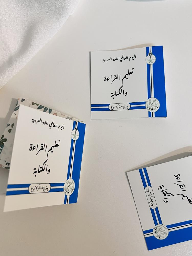 ثيم كتاب اللغة العربية