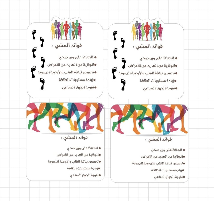 ثيم فوائد المشي