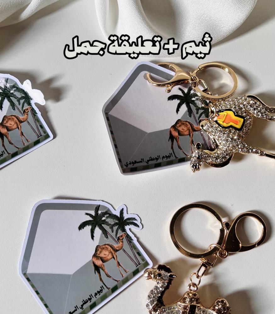 توزيعات اليوم الوطني ثيم ظرف اليوم الوطني