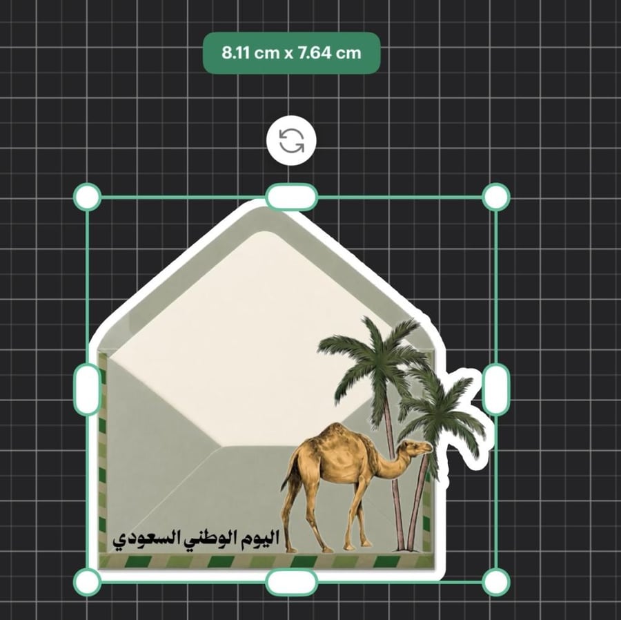 ثيم اليوم الوطني جاهز للطباعة pdf
