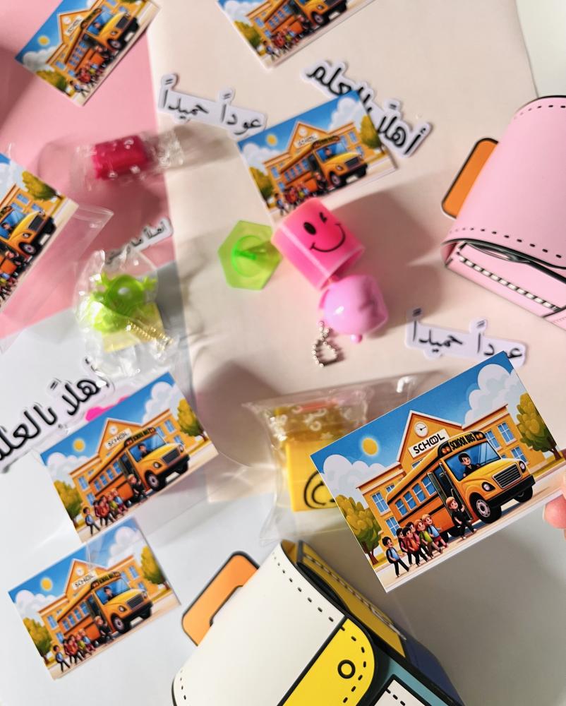 توزيعات ثيم العودة للمدرسة