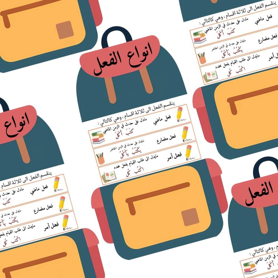 مطوية شكل شنطة
