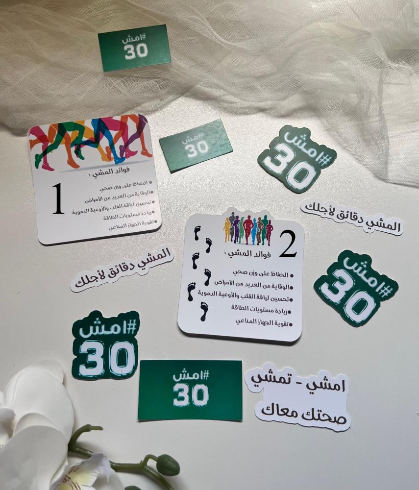 توزيعات رياضة المشي