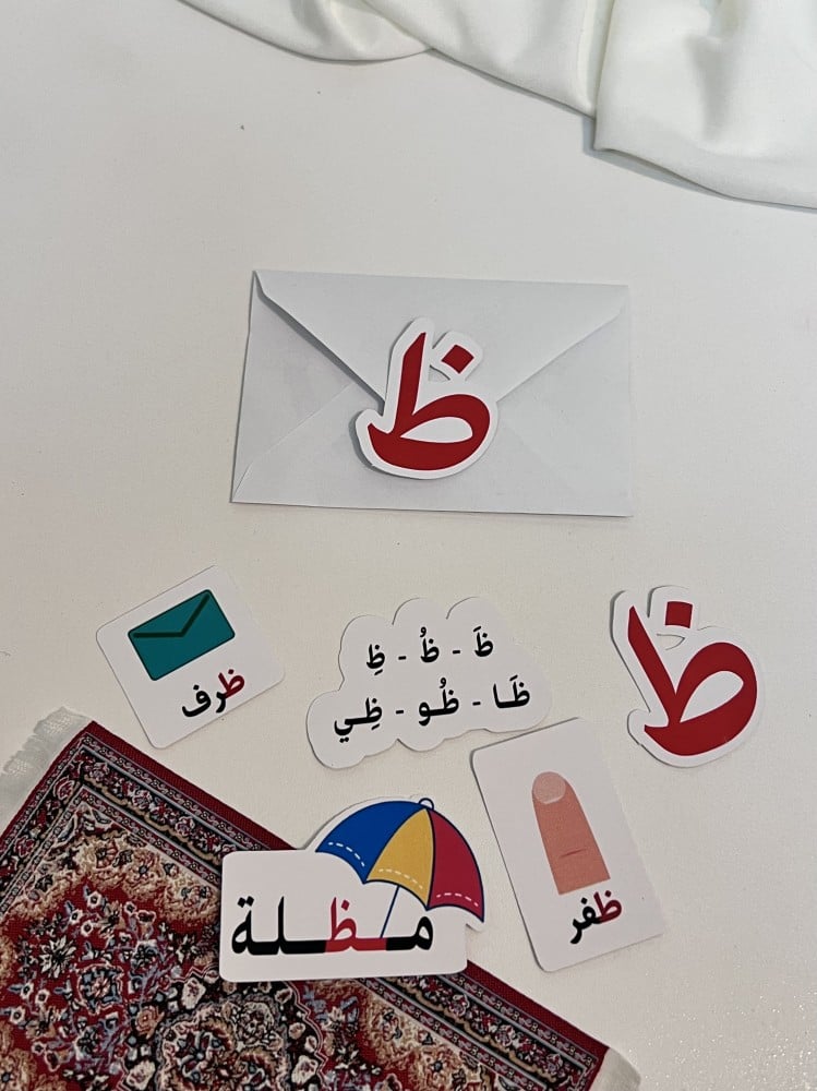 تفعيل حرف ظ