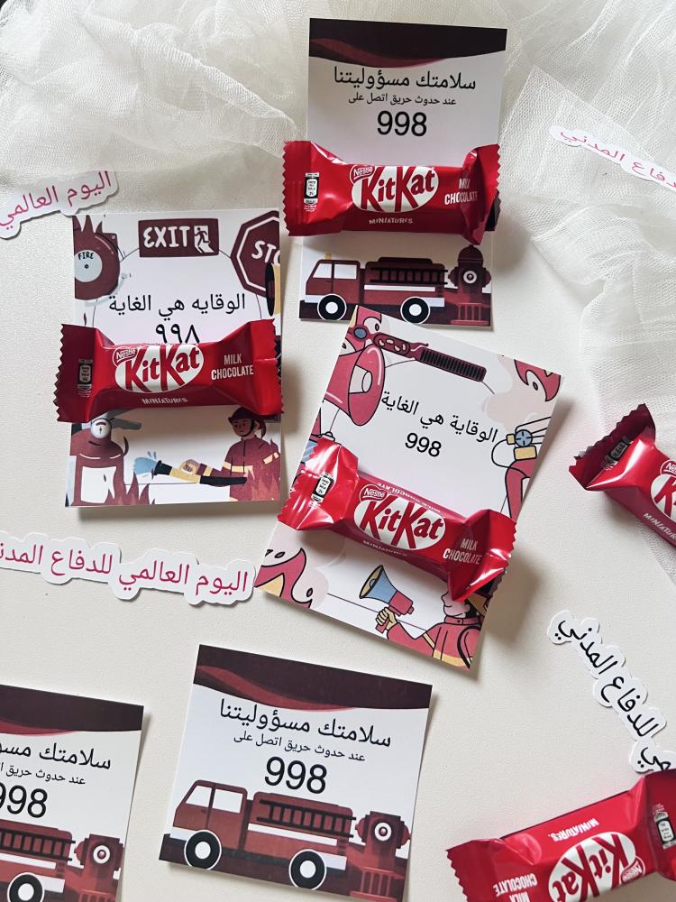 توزيعات اليوم العالمي للدفاع المدني
