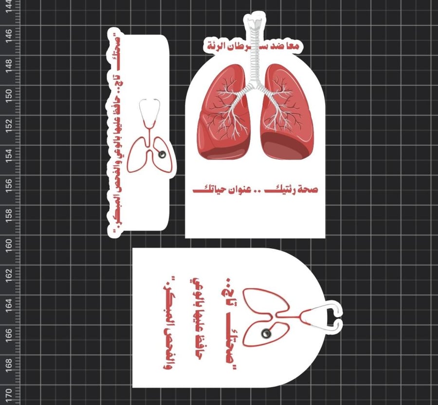 ثيمات سرطان الرئةمقا