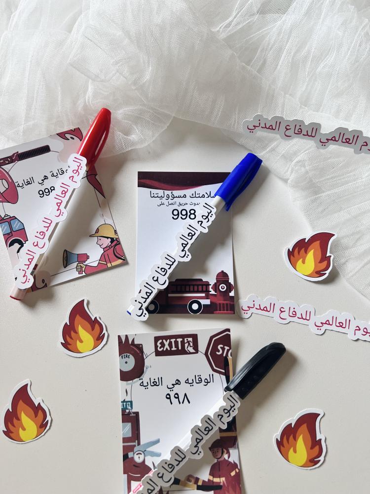 توزيعات اليوم العالمي للدفاع المدني