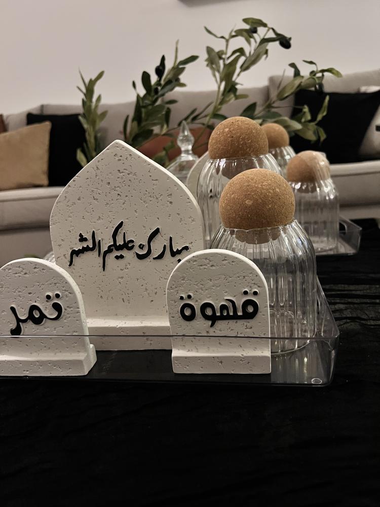 هدية رمضانية