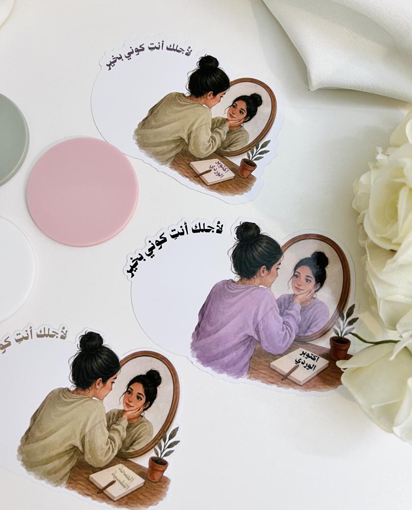 ثيمات مع مرايا