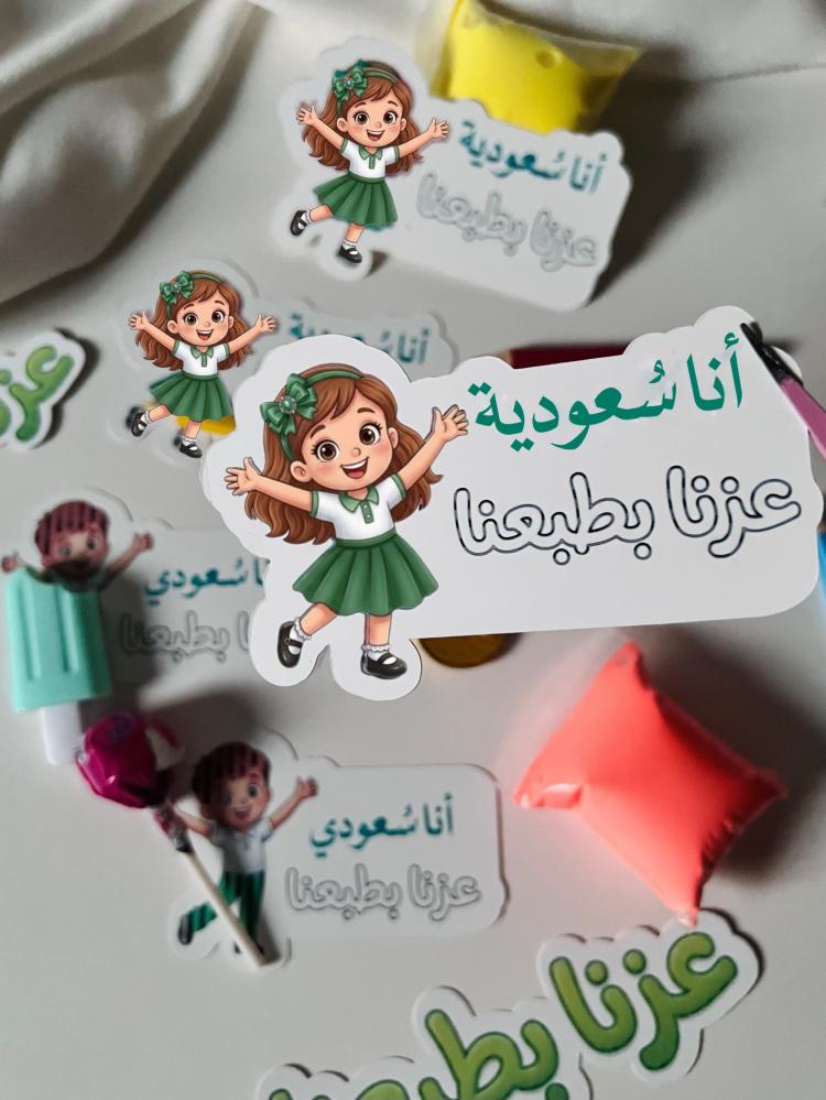 توزيعات اليوم الوطني 96