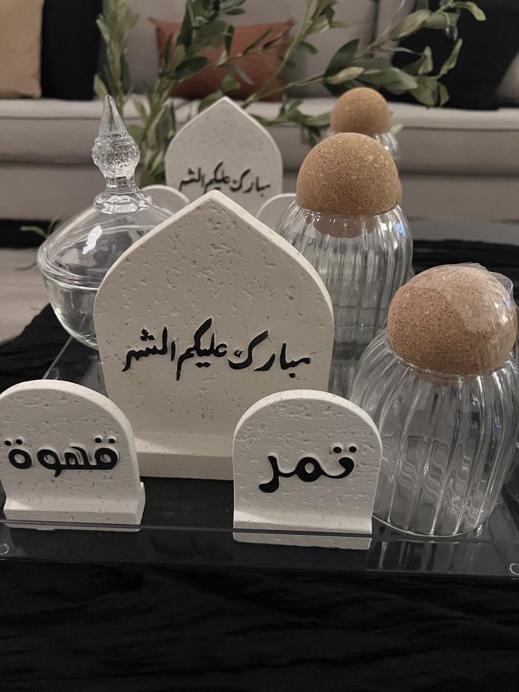 هدية رمضانية