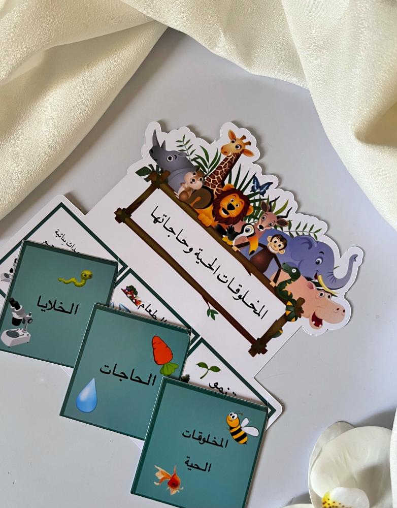 مطوية المخلوقات الحية تصميم حسب الطلب