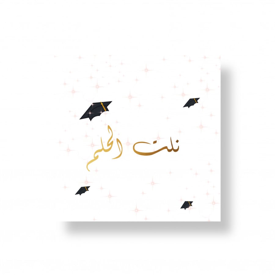 ثيم تخرج