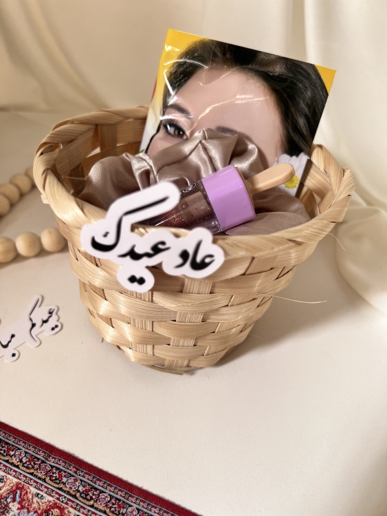 هدية العيد