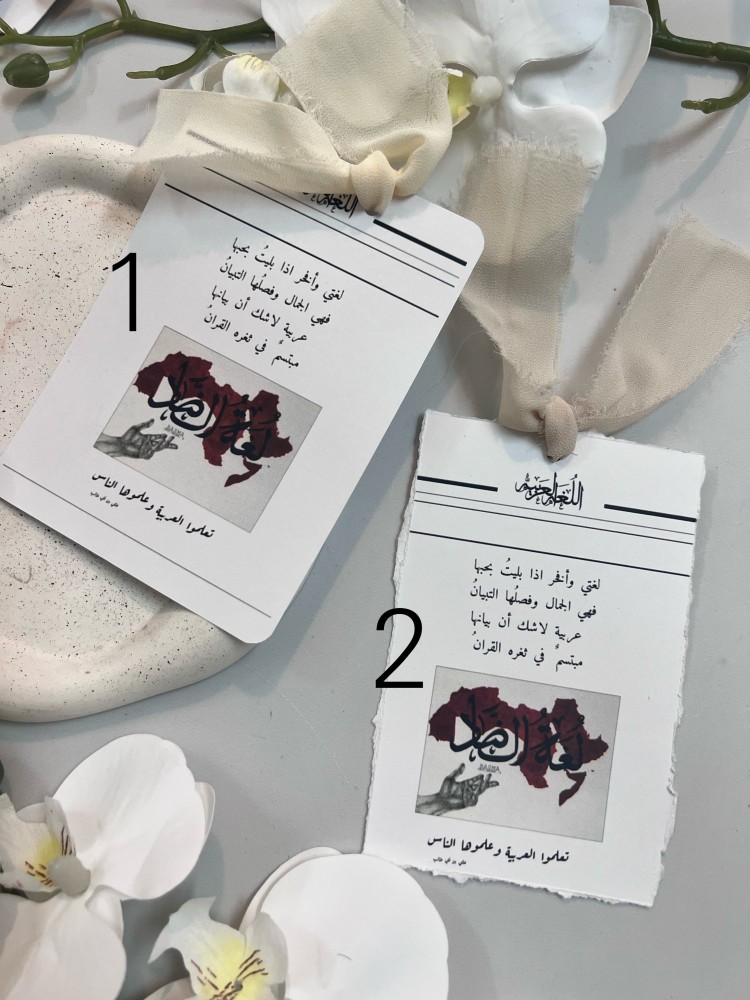ثيم اللغه العربية مع قلم