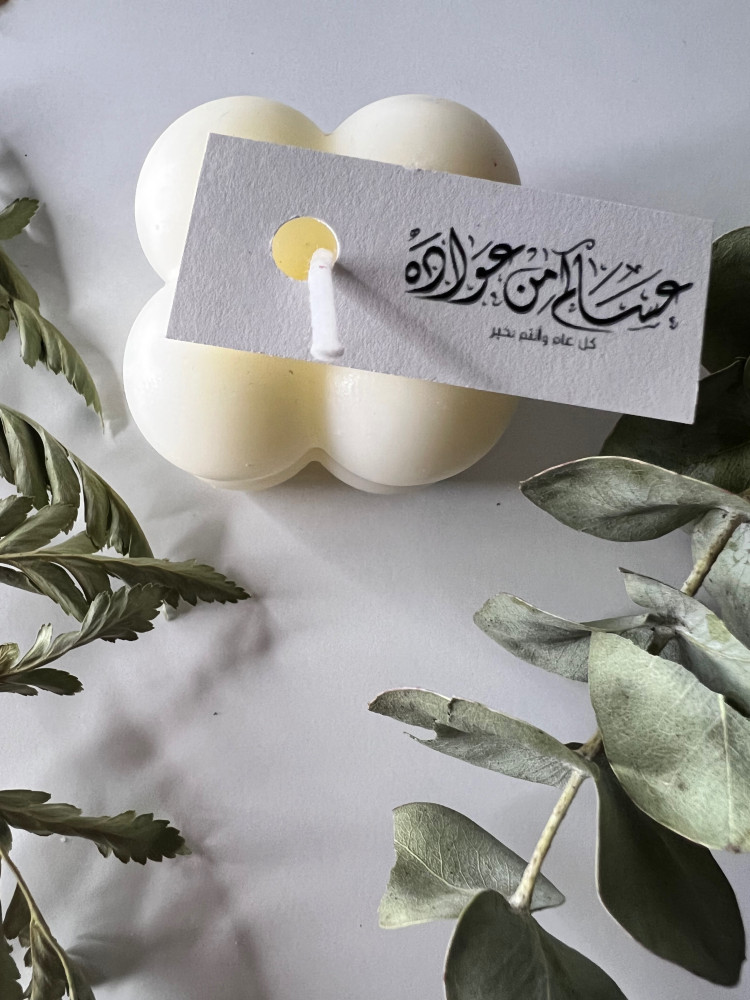 توزيعات العيد شمع ببلز