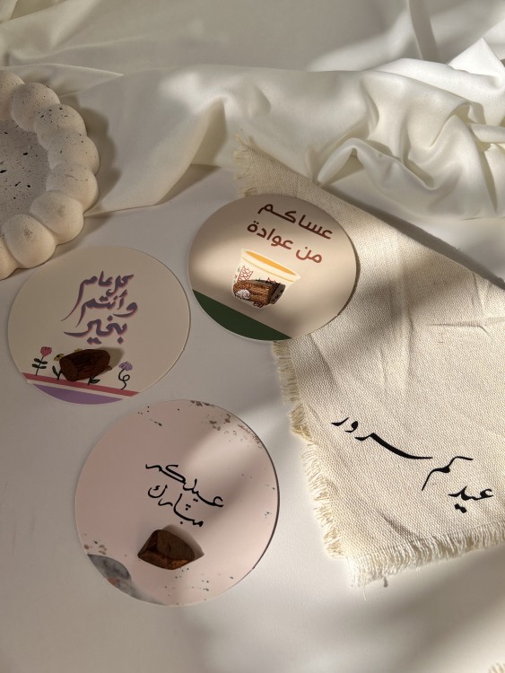 كرت العيد