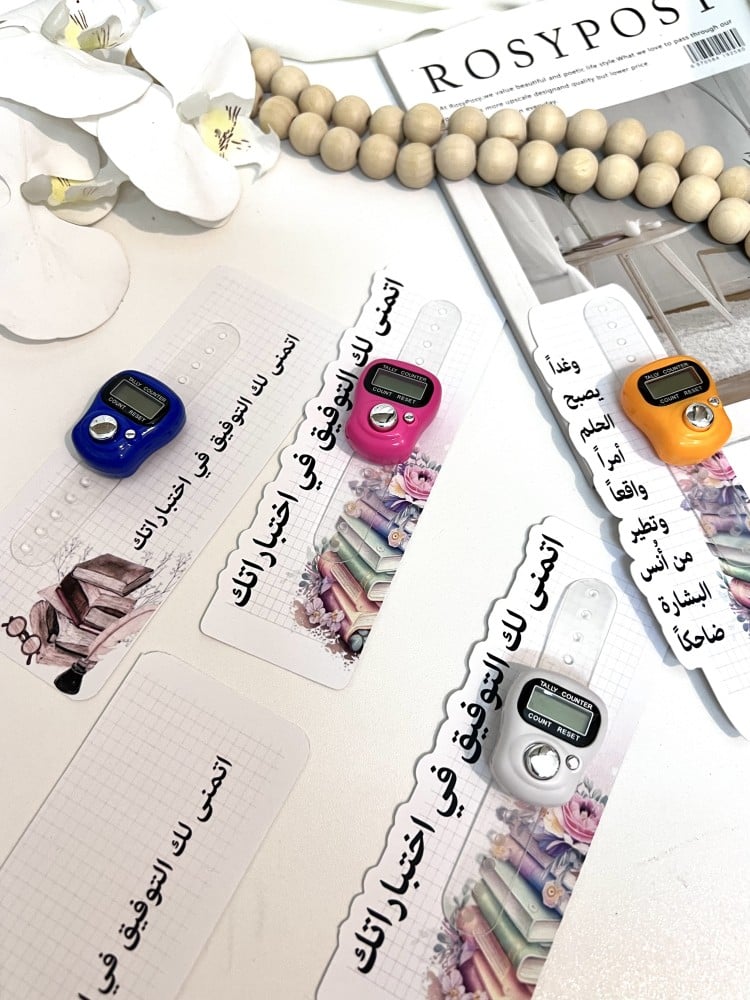 ثيم الاختبارات مع خاتم تسبيح