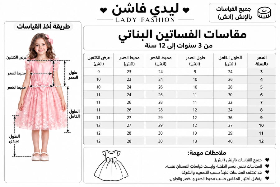 فستان ليان