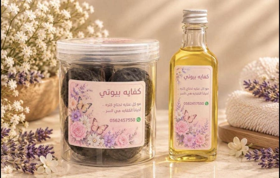 دلكه مع الزيت