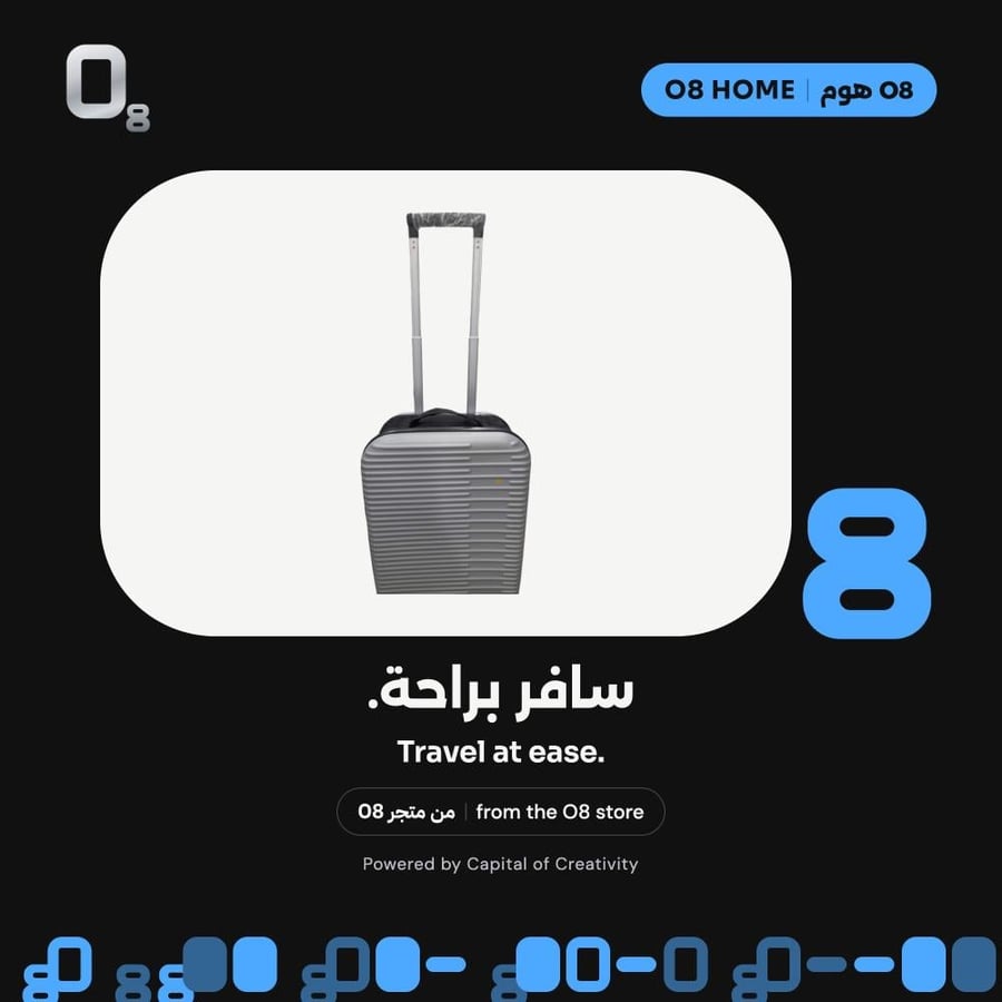 شنطة سفر بأربع عجلات - من متجر O8