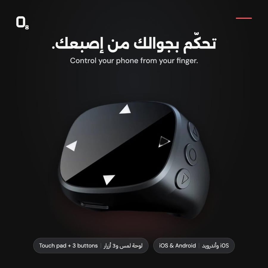 خاتم تحكم بلوتوث O8 عن قرب