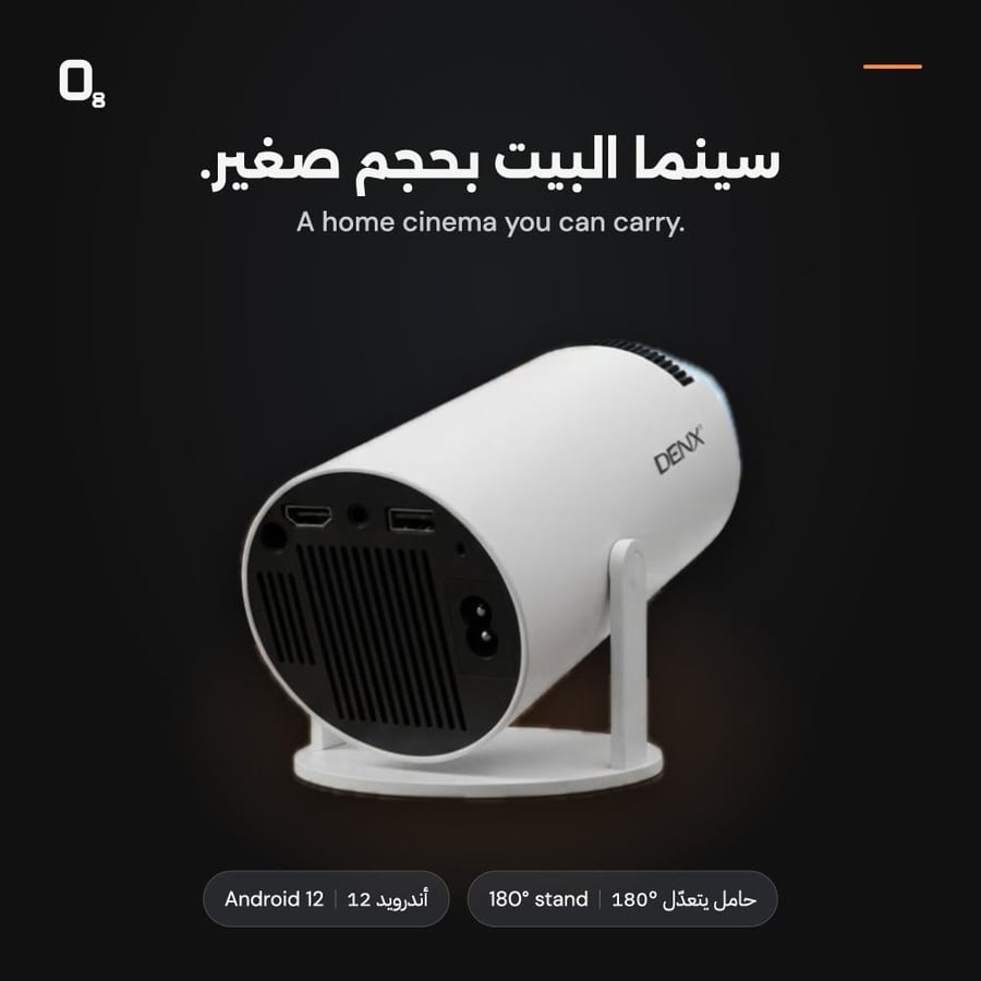 بروجكتر Denx الذكي - عن قرب