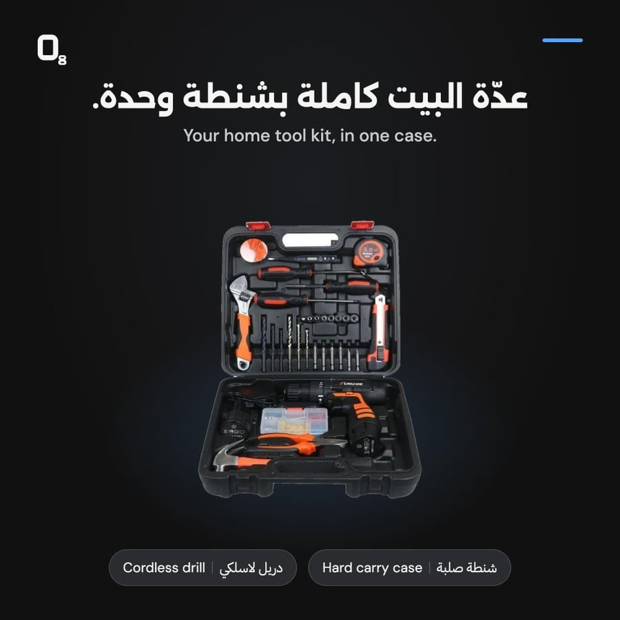 شنطة عدة مع دريل لاسلكي - عن قرب