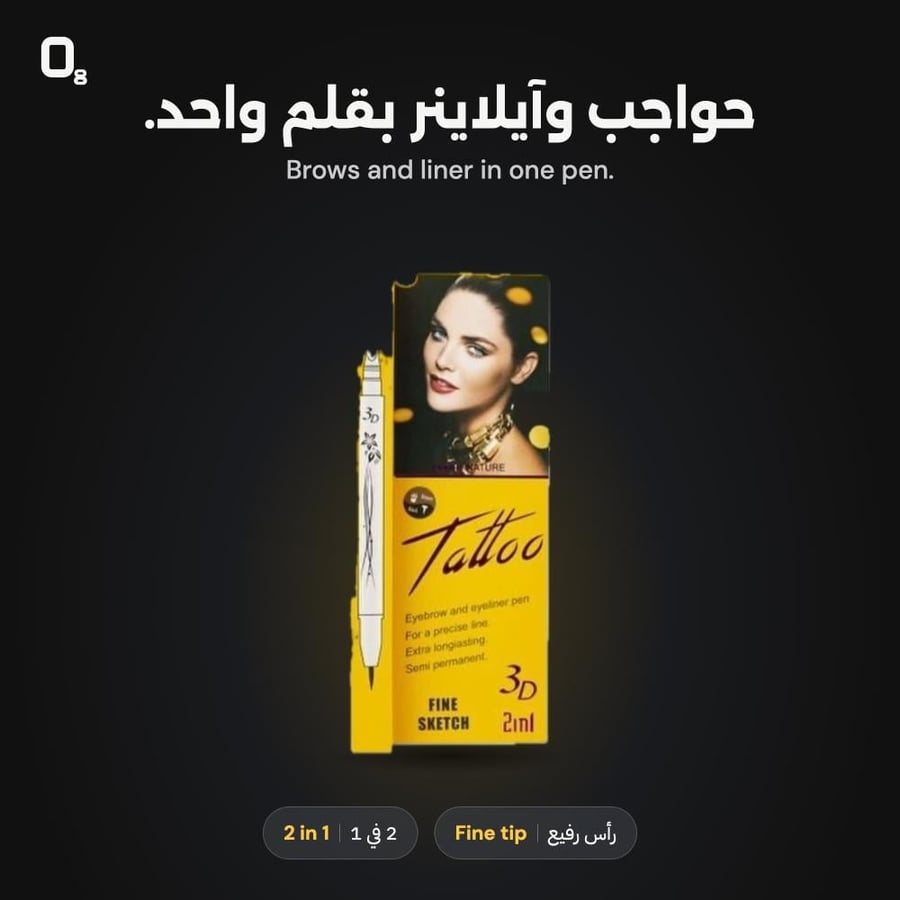 قلم حواجب وآيلاينر MODA - عن قرب