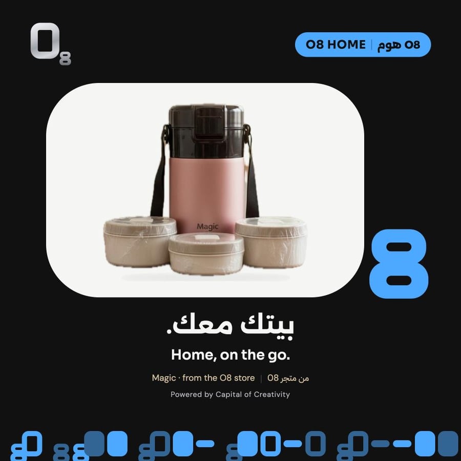 حافظة غداء Magic بثلاث طبقات - من متجر O8