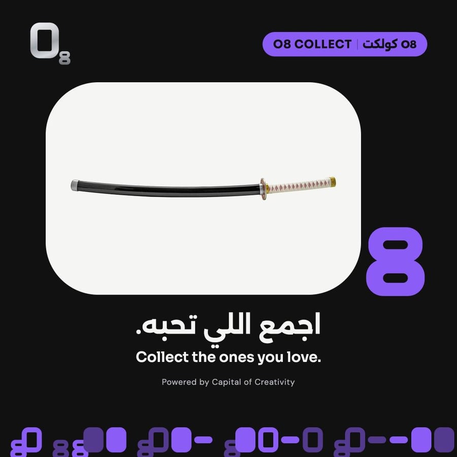 سيف كاناو من O8 Collect من متجر O8