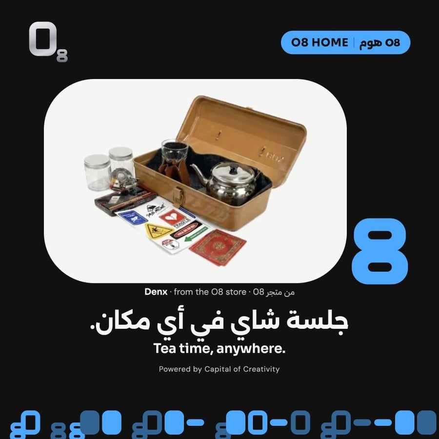 طقم شاي رحلات Denx - من متجر O8