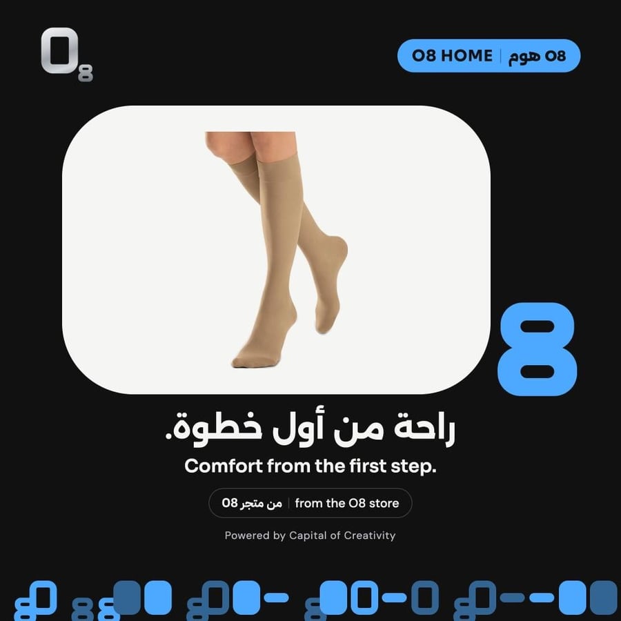 جوارب Crown الضاغطة - من متجر O8